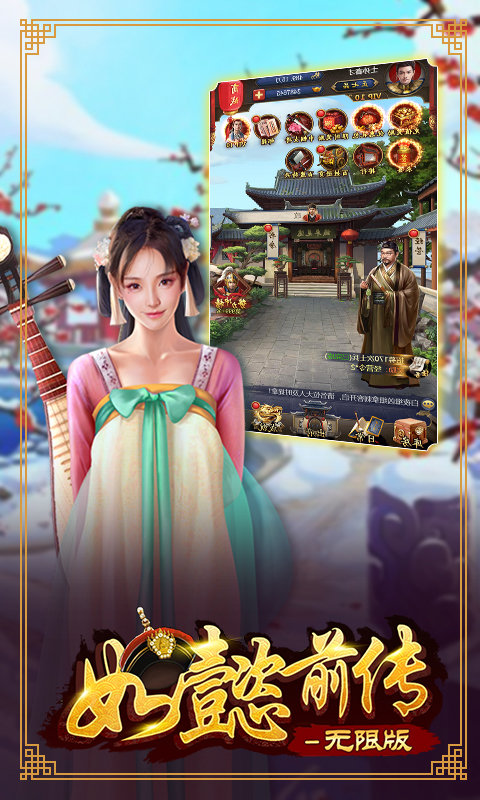 如懿前传无限版