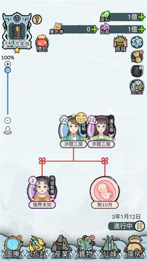 开宗立派模拟器