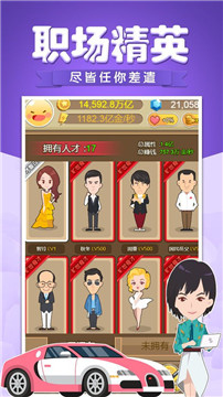 草根崛起记手游v1.0.8安卓版