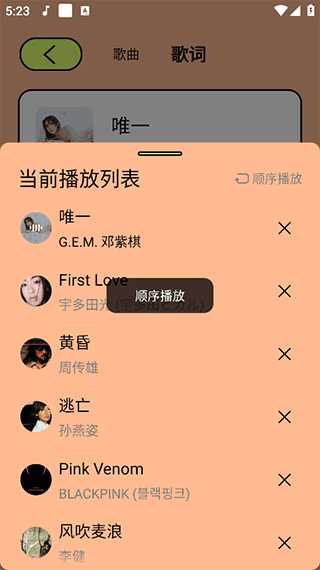 尼卡音乐纯净版
