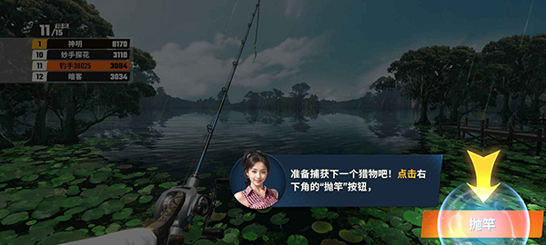 欢乐钓鱼大师网易版
