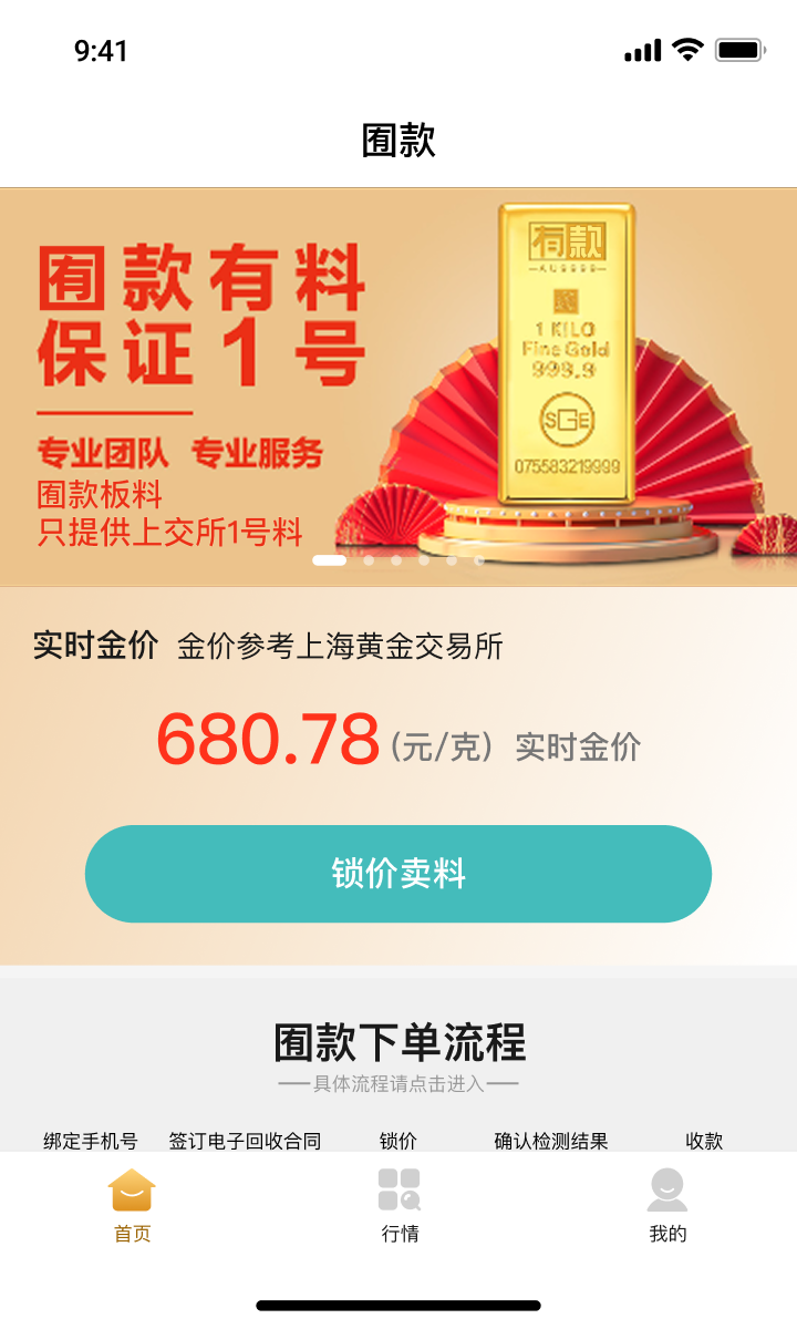 囿款