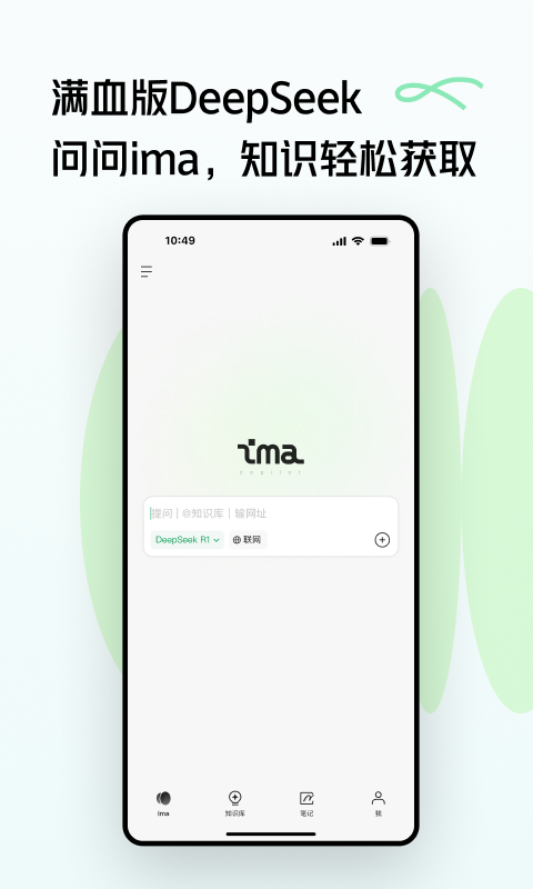 ima