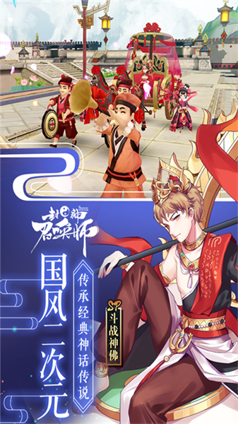 封神召唤师BT版