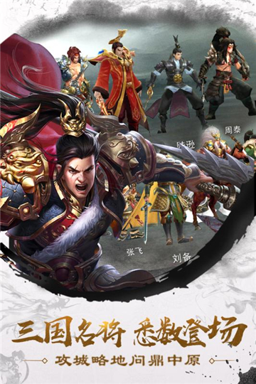 巨神军师福利版v2安卓版