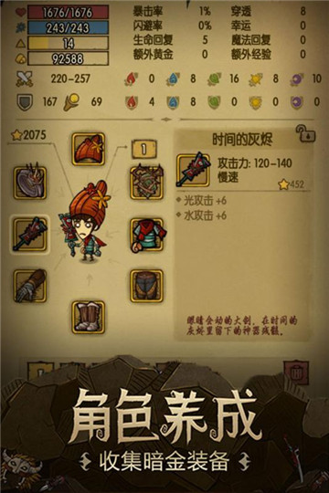 贪婪洞窟梦境模式2.0.5内购破解版v2.0.5
