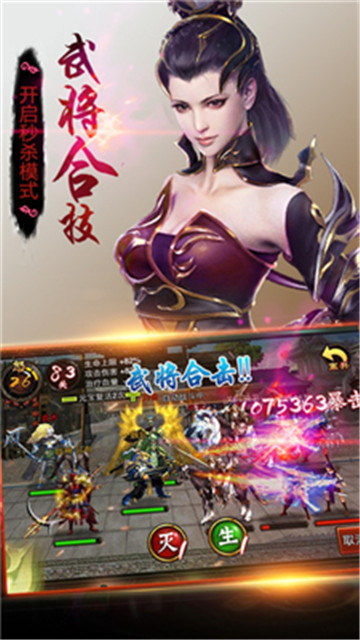 雄图三国国战版v5.3