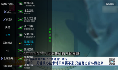 yourtv版