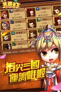 名将天下官方版v1.0.3安卓版