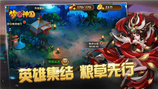 梦回神国最新版v1.1.26安卓版