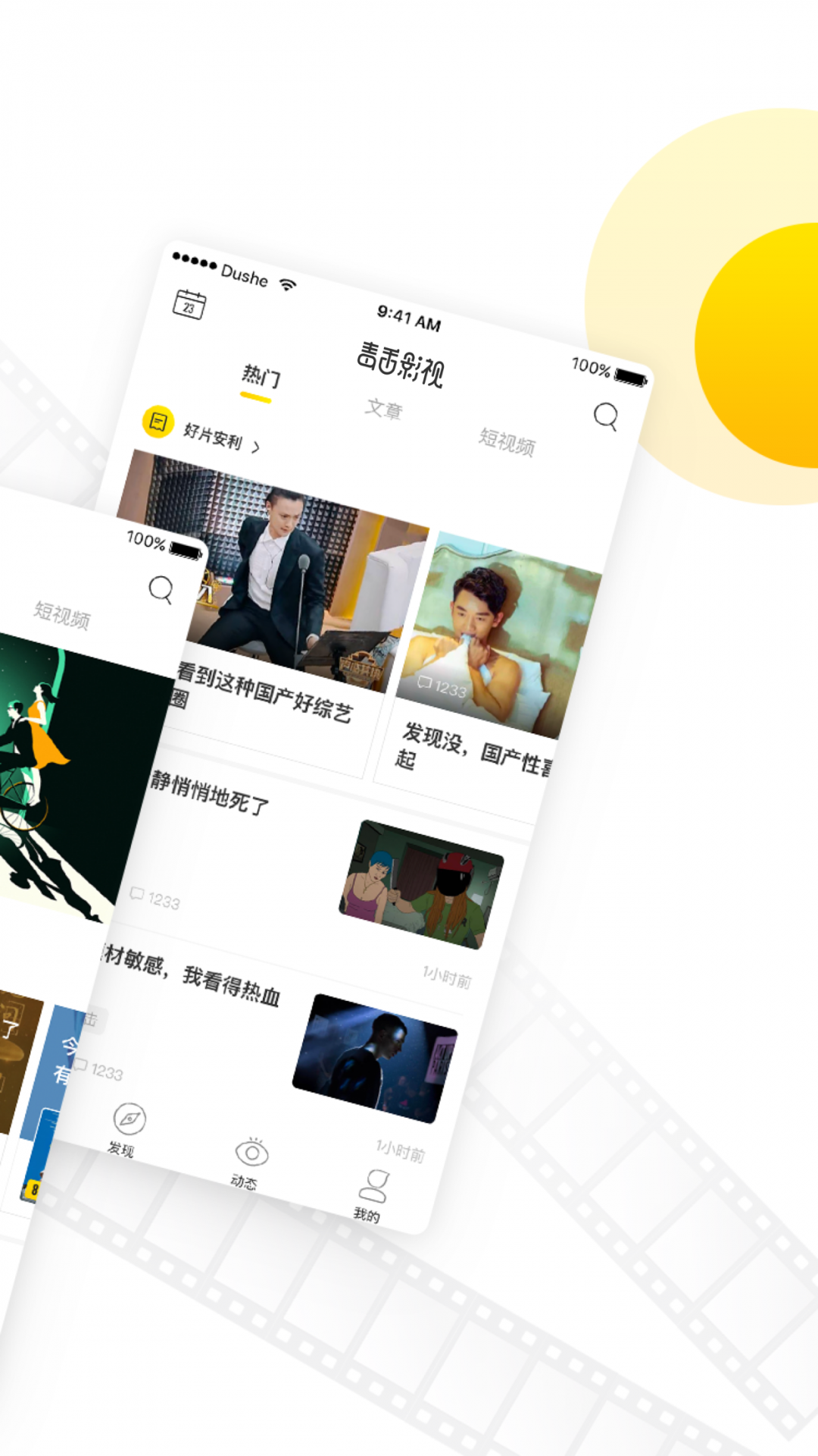 毒舌