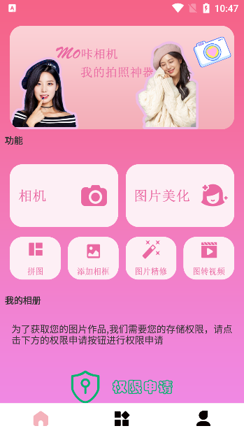 Mo咔相机app官方版下载