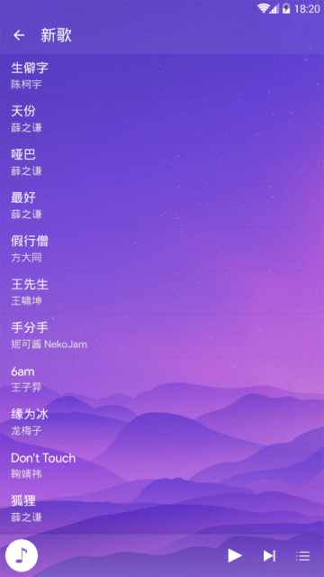 qq绿色音乐软件3.0.6最新版