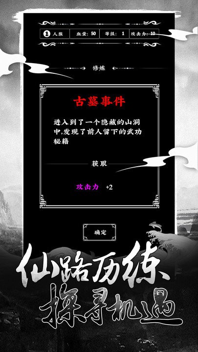 修仙大作战去广告版