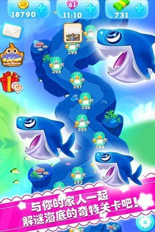 海底消消乐安卓版