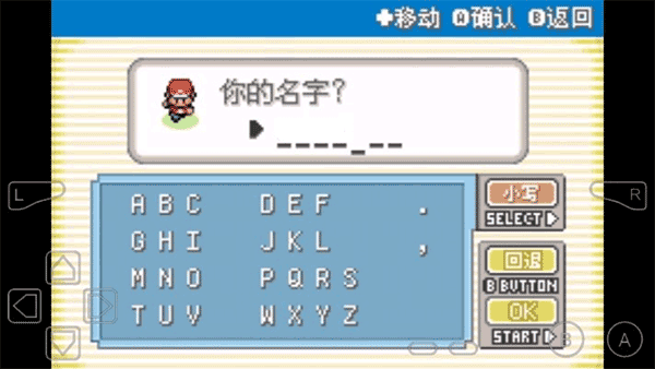 口袋妖怪永恒之焱汉化版
