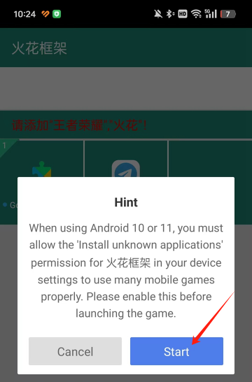 使用教程配图3