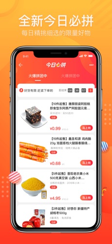 苏宁拼购