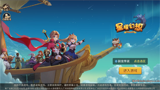星耀幻想最新版v1.0安卓版