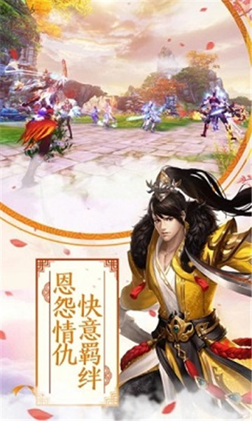 幻剑劫最新版v1.0安卓版