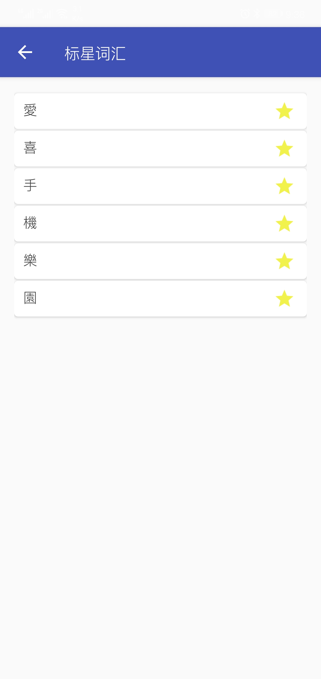 粤语字典