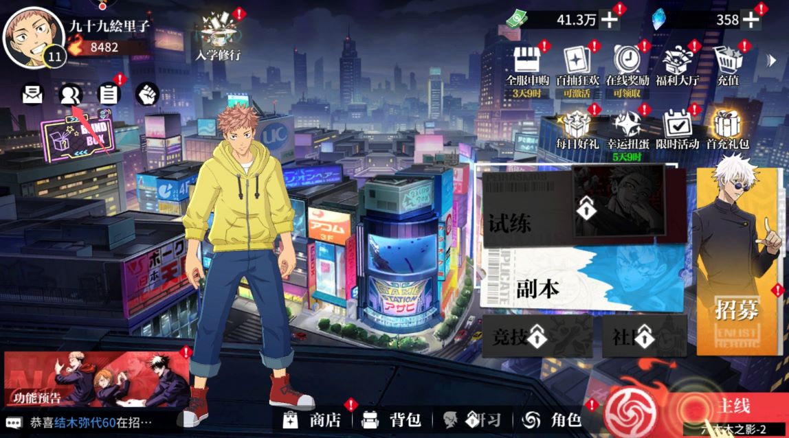零界战区内购版