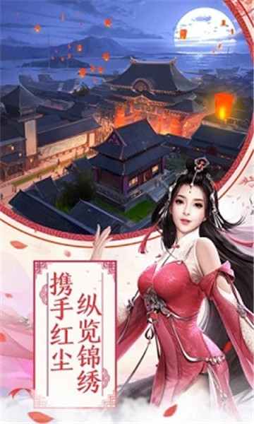 幻剑劫最新版v1.0安卓版