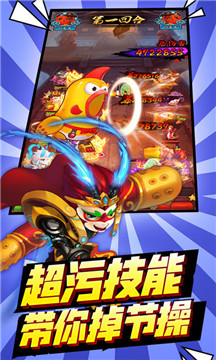 三国有妖气至尊版v1.1安卓BT版
