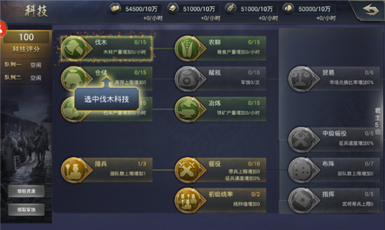 汉末王者破解版v4.0.0安卓版