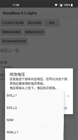 KonaBess超频工具