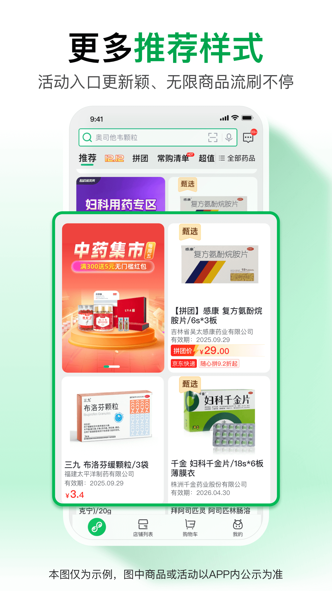 药帮忙网上购药平台