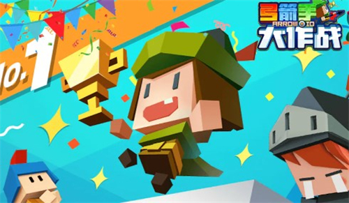 弓箭手大作战新版