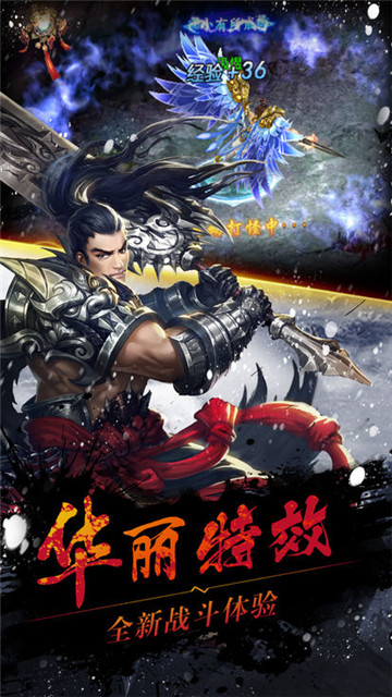 战仙天下私服v1.9.1安卓版