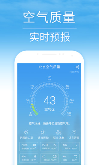 天气预报