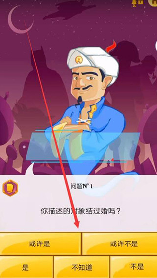 网络天才akinatour汉化版