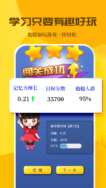 C族记忆宫殿2026