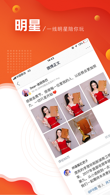 新浪微博抽奖助手appV10.6.0手机版