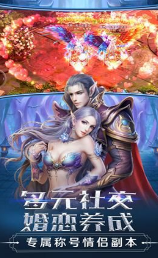 永恒创世
