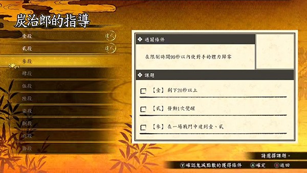 鬼灭之刃火神血风谭中文版