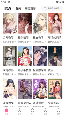 喵咔漫画