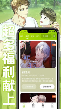 画耽漫画安卓