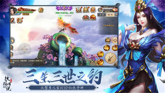 扶摇传说破解版v2.6.0安卓版