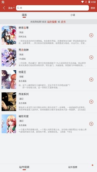 追漫大师