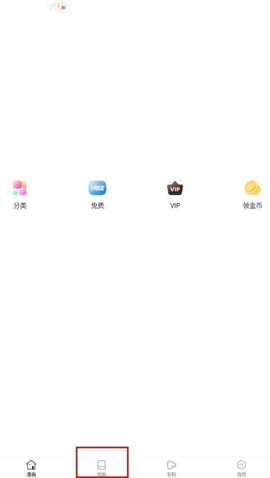 乐可动漫阅读界面