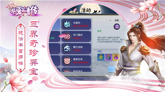 华夏芸青传九游版v1.0.1安卓版