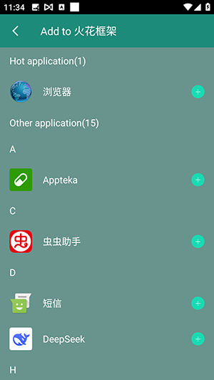 怎么安装配图4