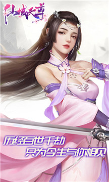 仙域天尊BT商城版v1.0.0安卓版