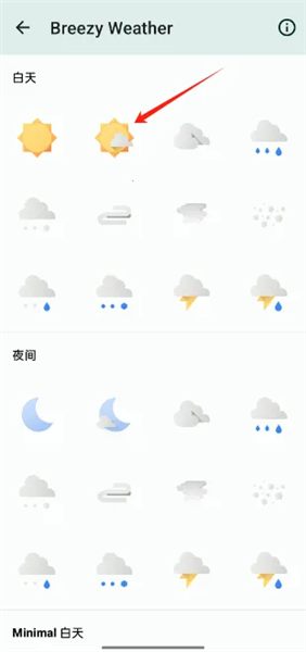 怎么换图标配图5