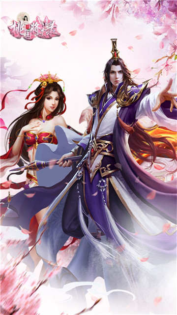 桃园将星录手游