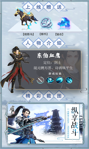 雪鹰领主传奇正版授权v1.4安卓版